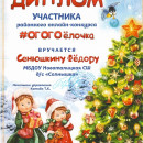 Абловацкая Марина Владимировна